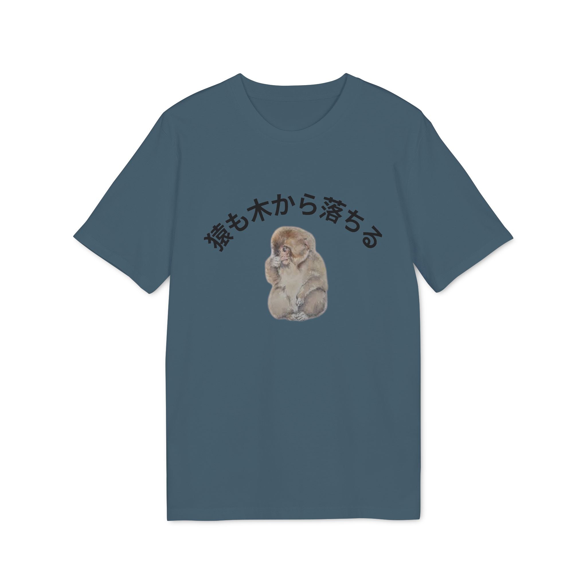 Tシャツ — 日本語テキストの可愛い猿のイラスト（「猿も木から落ちる」）