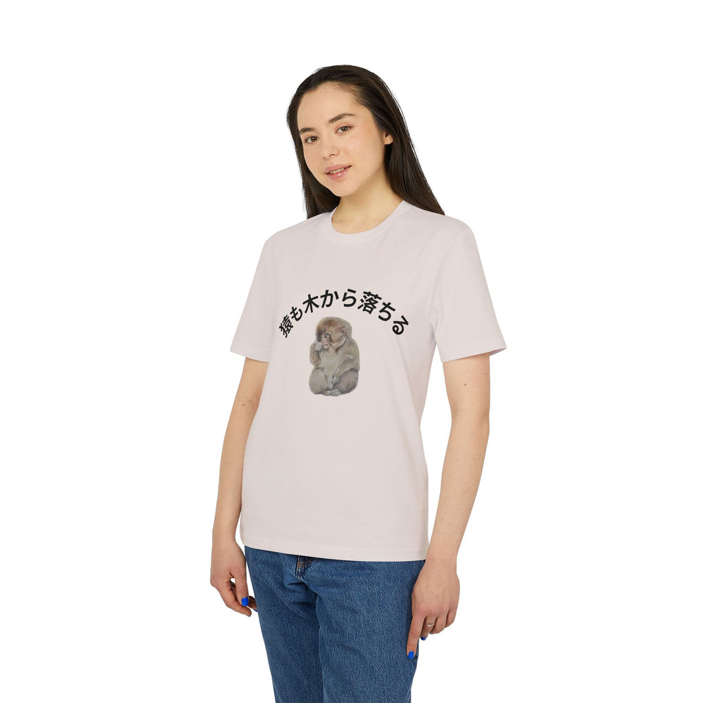 Tシャツ — 日本語テキストの可愛い猿のイラスト（「猿も木から落ちる」）