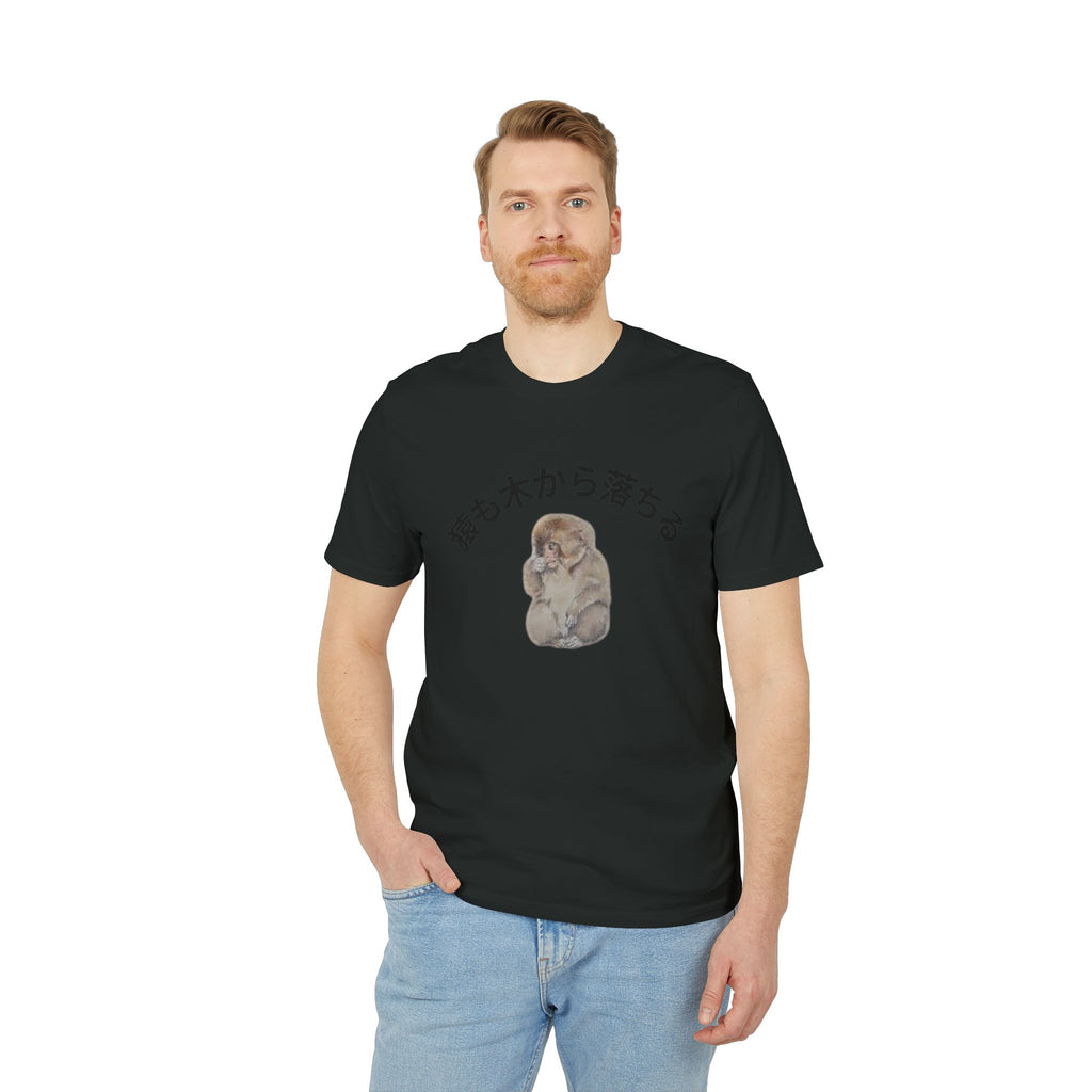 Tシャツ — 日本語テキストの可愛い猿のイラスト（「猿も木から落ちる」）