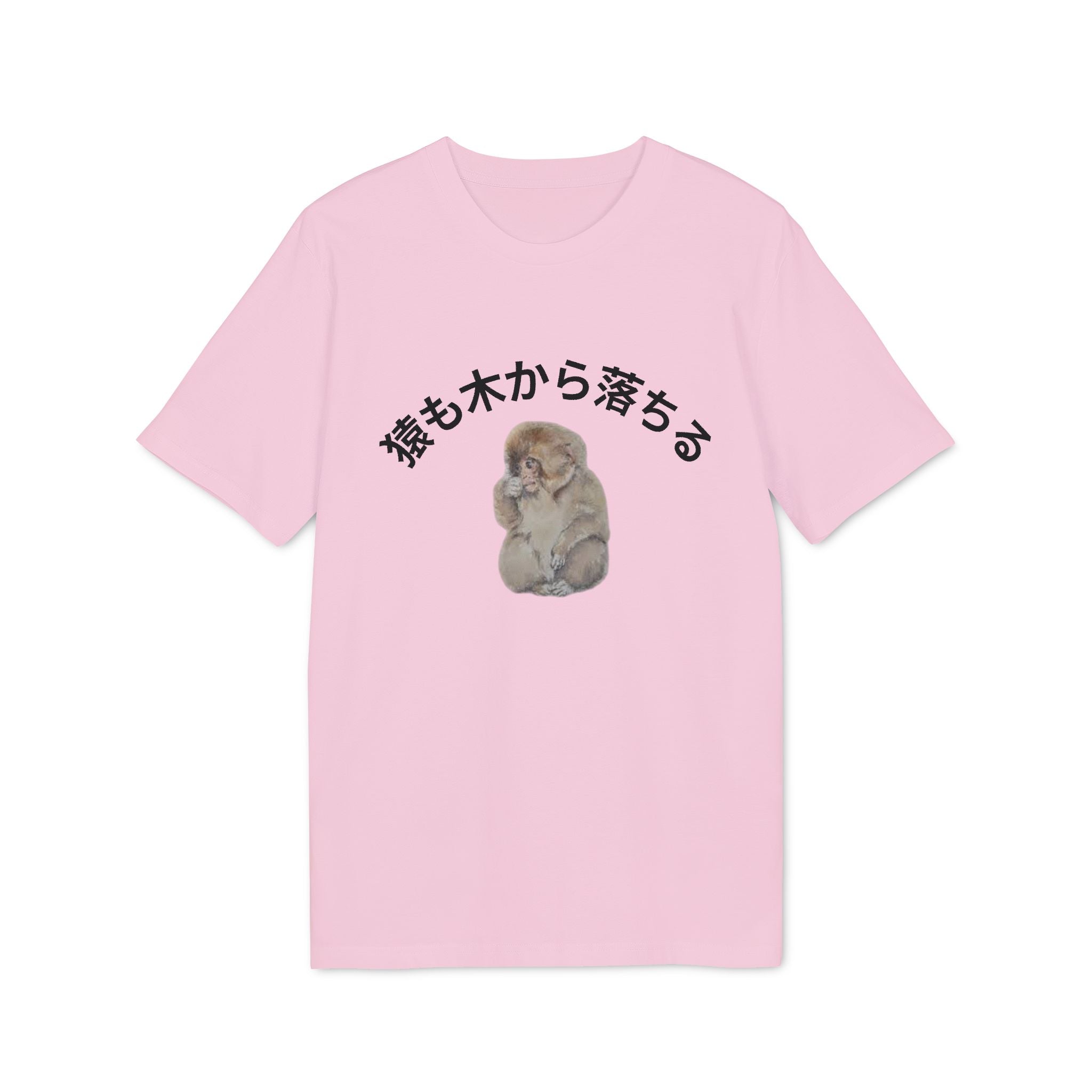 Tシャツ — 日本語テキストの可愛い猿のイラスト（「猿も木から落ちる」）