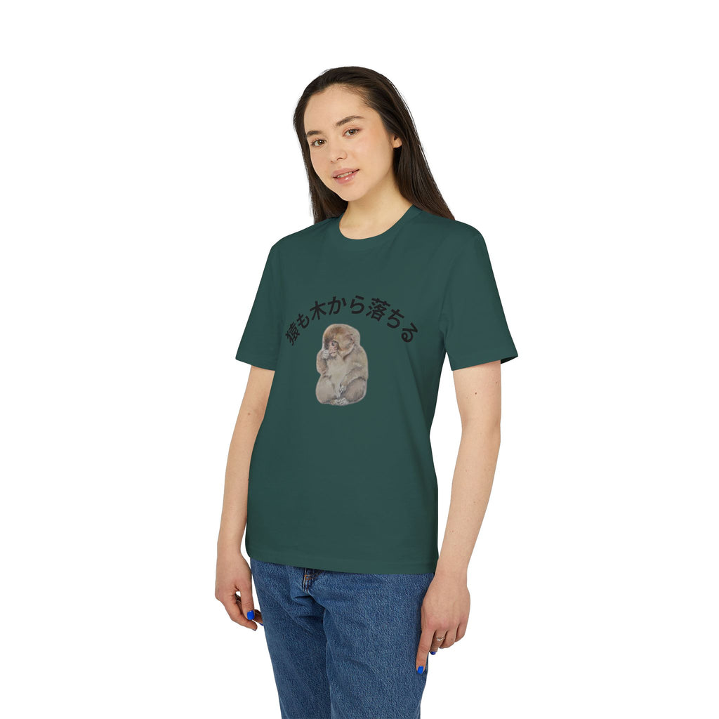 Tシャツ — 日本語テキストの可愛い猿のイラスト（「猿も木から落ちる」）