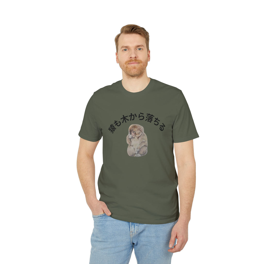 Tシャツ — 日本語テキストの可愛い猿のイラスト（「猿も木から落ちる」）