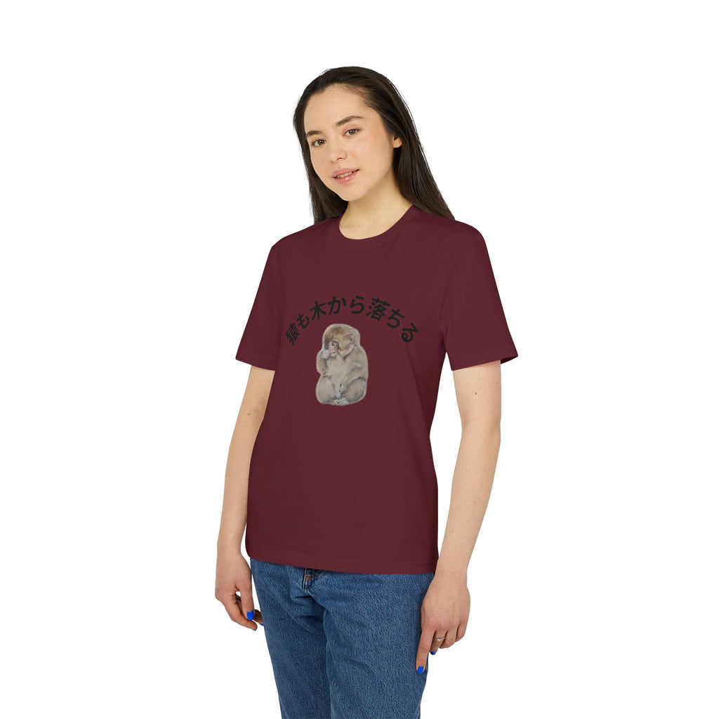 Tシャツ — 日本語テキストの可愛い猿のイラスト（「猿も木から落ちる」）