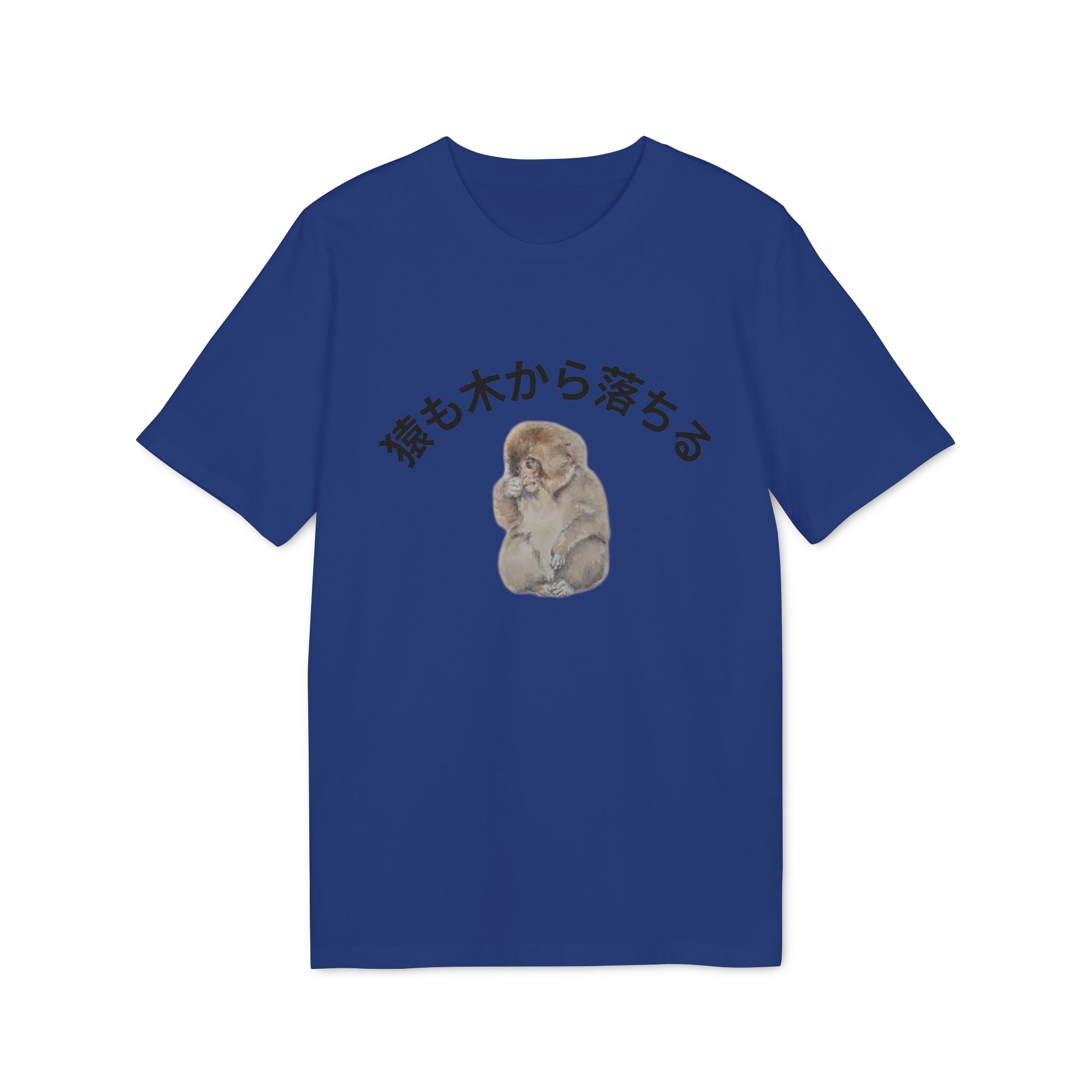 Tシャツ — 日本語テキストの可愛い猿のイラスト（「猿も木から落ちる」）