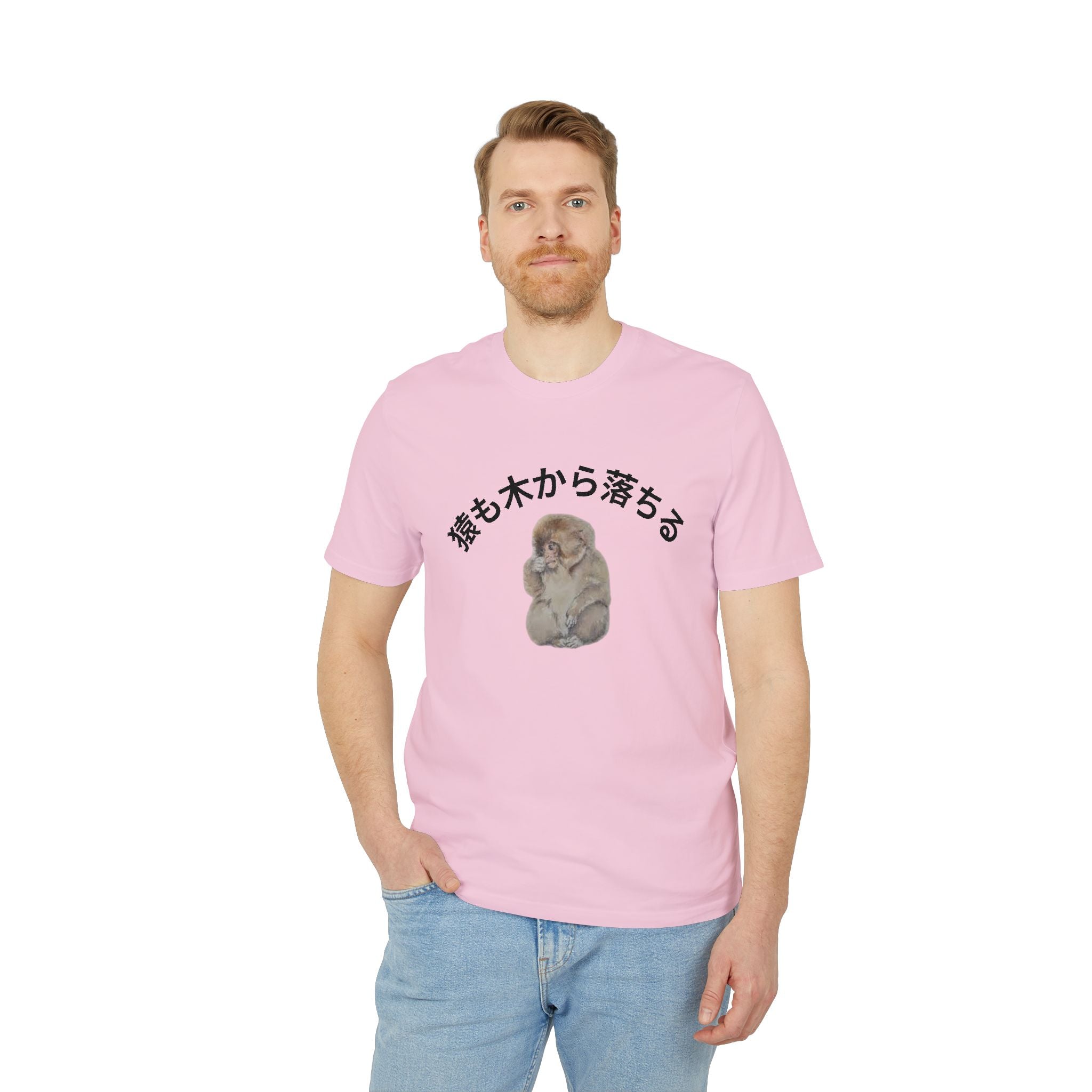 Tシャツ — 日本語テキストの可愛い猿のイラスト（「猿も木から落ちる」）