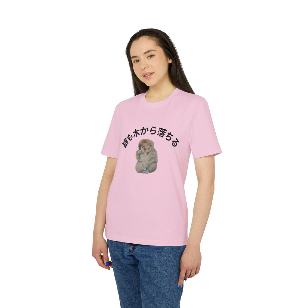 Tシャツ — 日本語テキストの可愛い猿のイラスト（「猿も木から落ちる」）