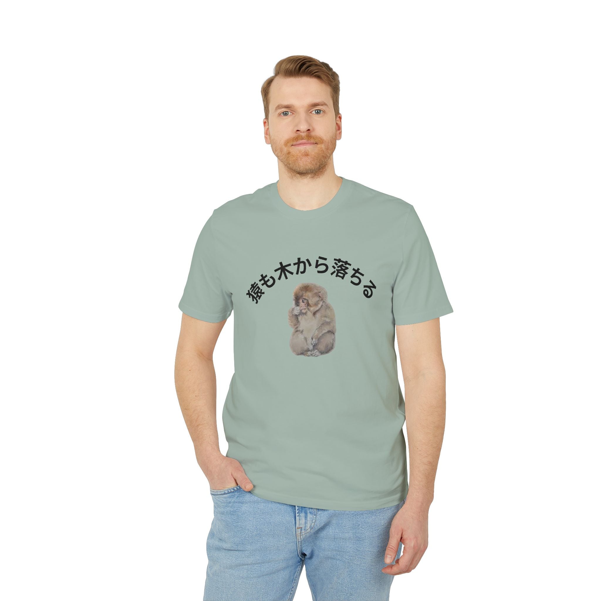 Tシャツ — 日本語テキストの可愛い猿のイラスト（「猿も木から落ちる」）