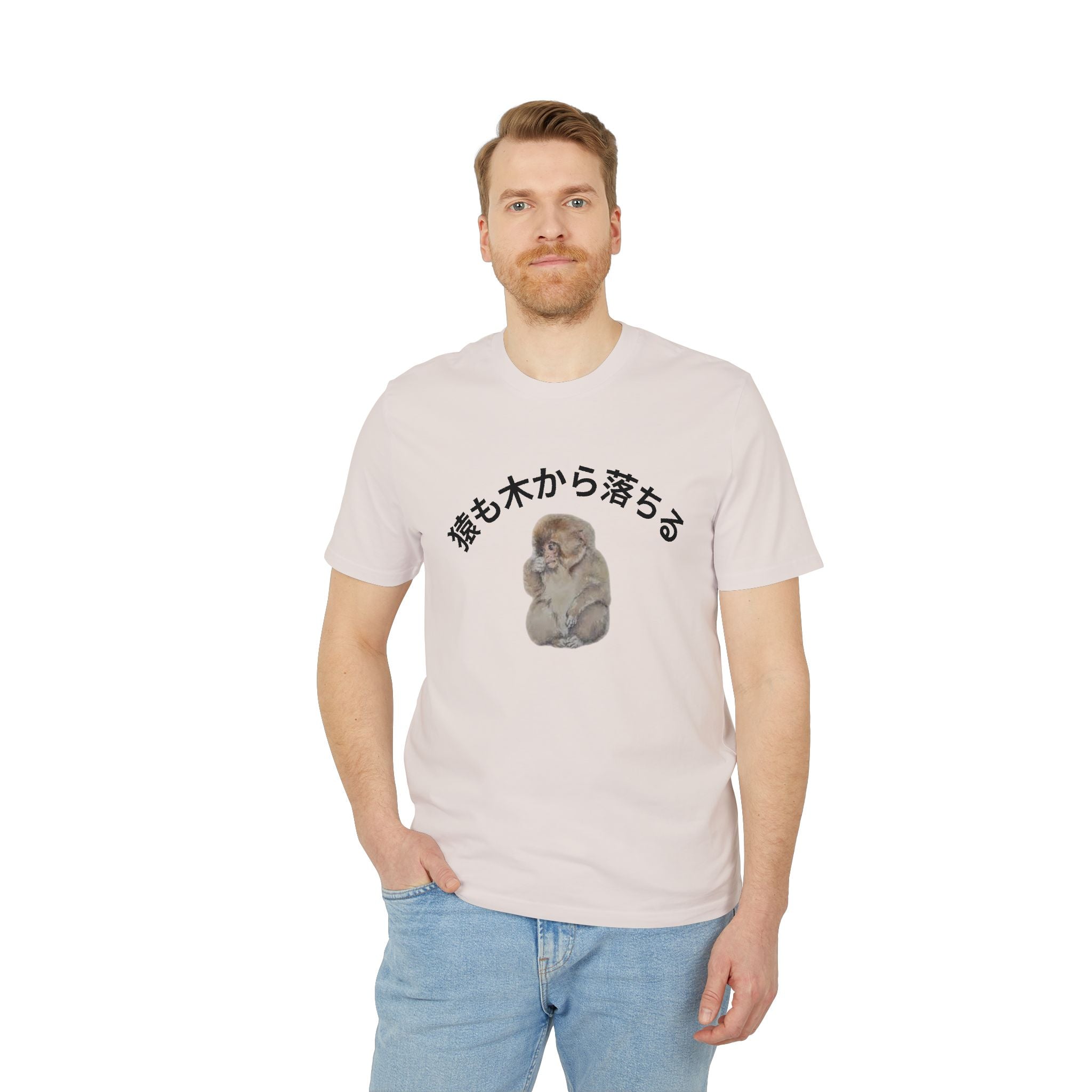 Tシャツ — 日本語テキストの可愛い猿のイラスト（「猿も木から落ちる」）