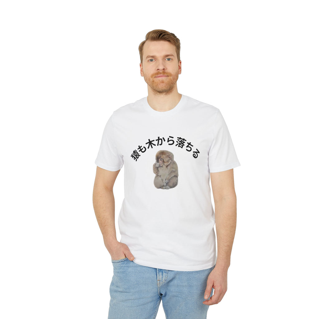 Tシャツ — 日本語テキストの可愛い猿のイラスト（「猿も木から落ちる」）