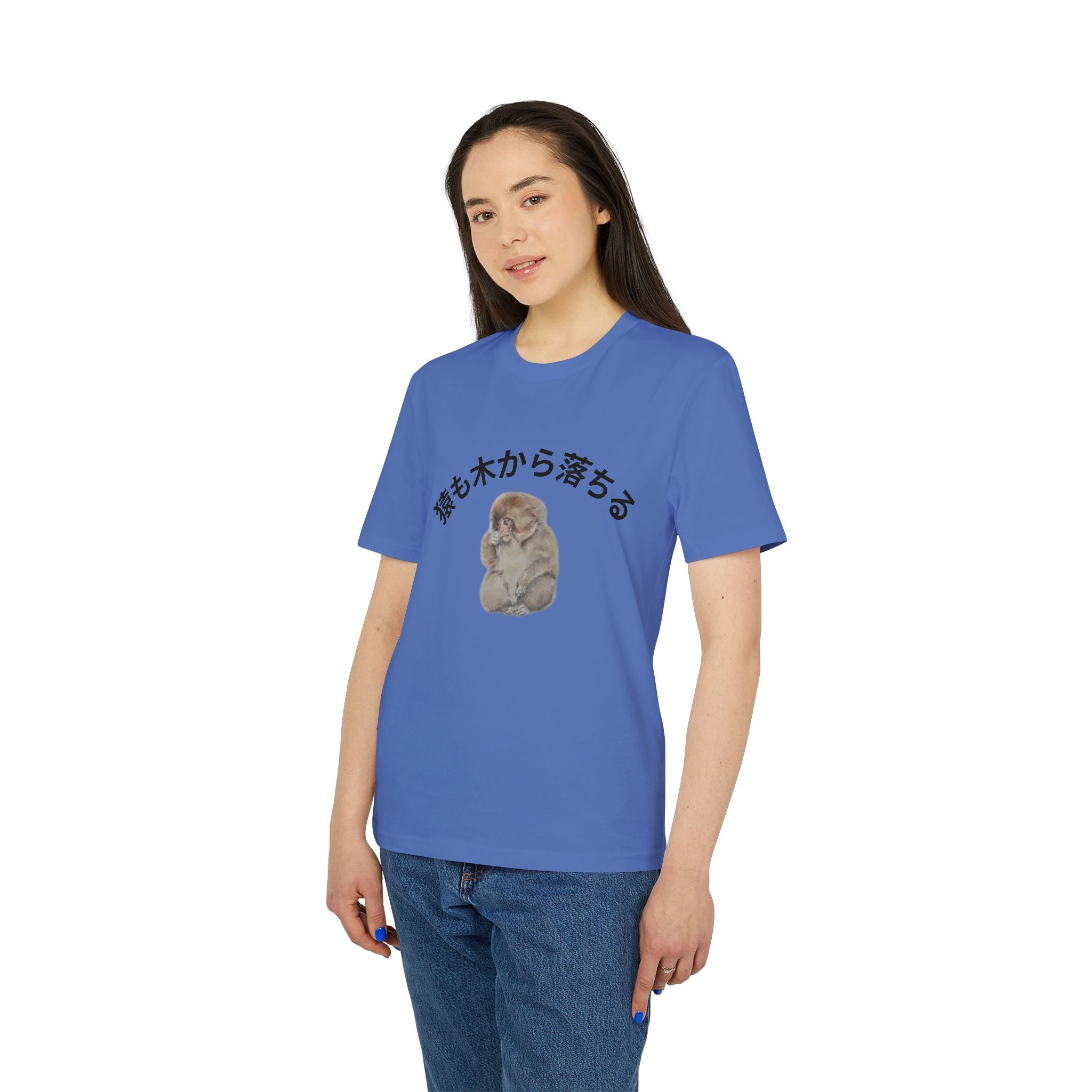 Tシャツ — 日本語テキストの可愛い猿のイラスト（「猿も木から落ちる」）