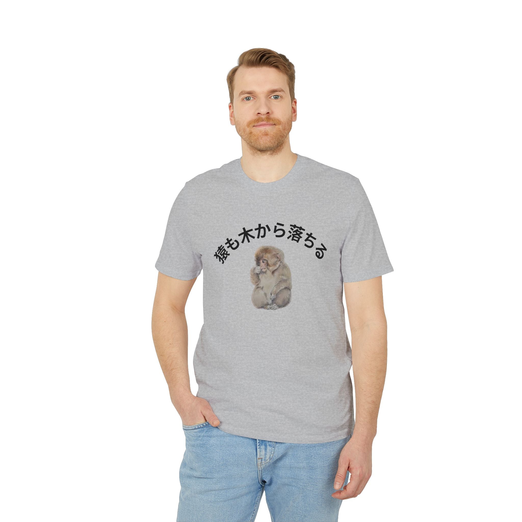 Tシャツ — 日本語テキストの可愛い猿のイラスト（「猿も木から落ちる」）