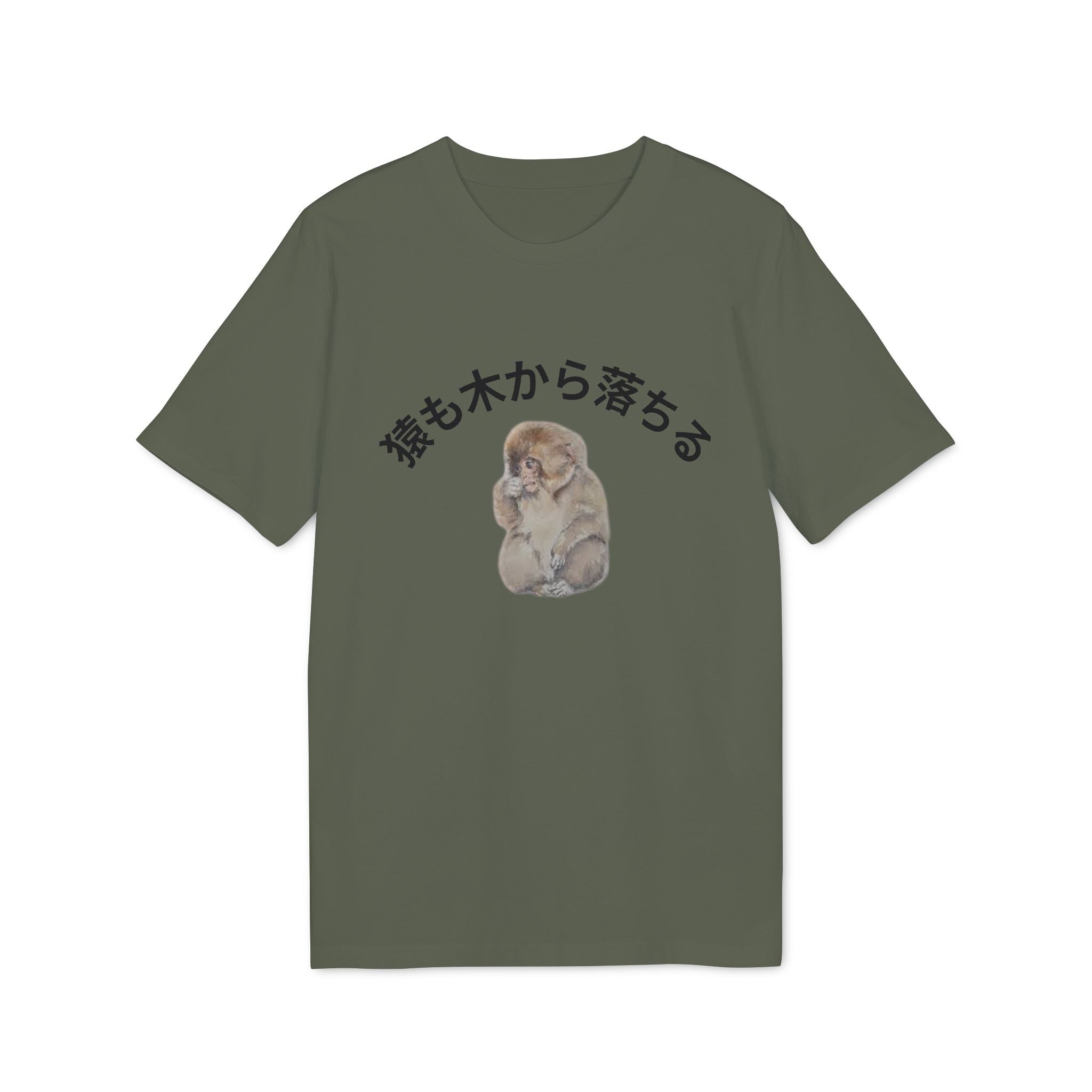 Tシャツ — 日本語テキストの可愛い猿のイラスト（「猿も木から落ちる」）