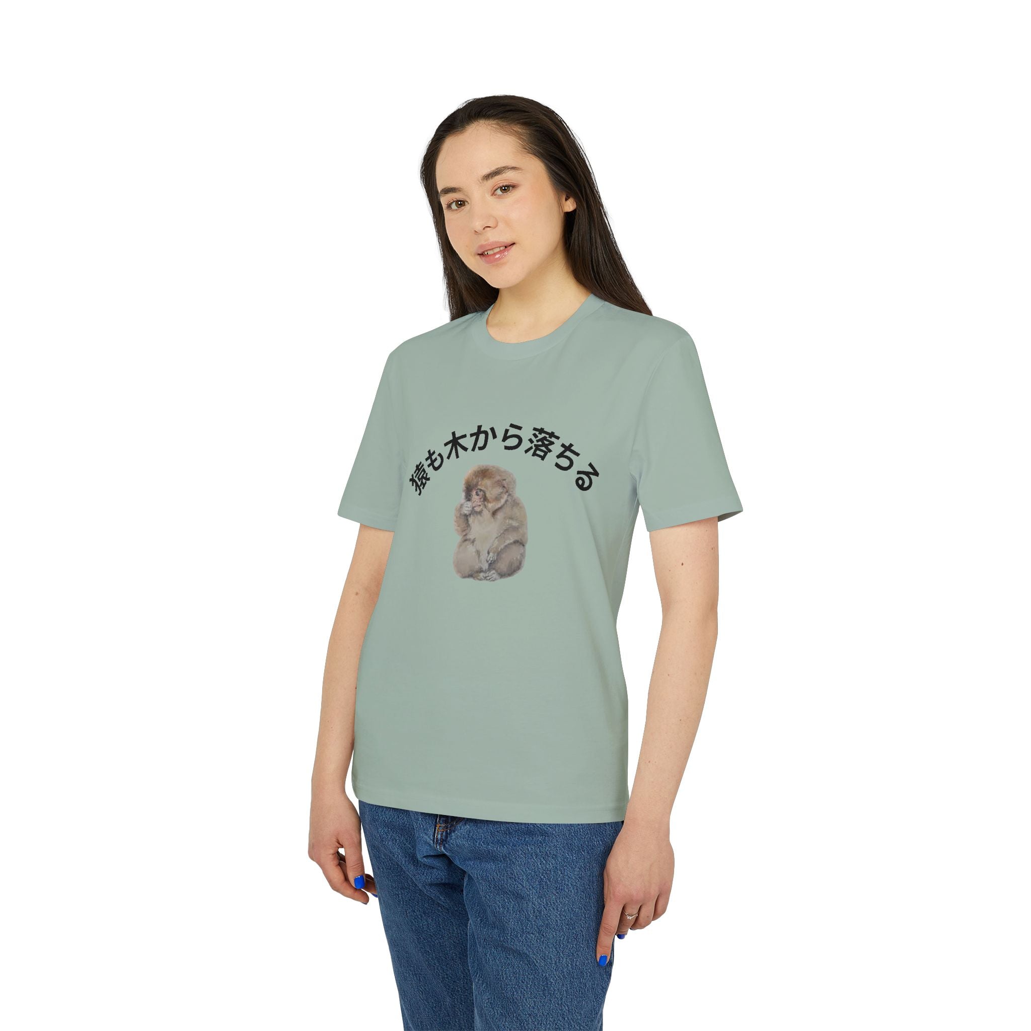 Tシャツ — 日本語テキストの可愛い猿のイラスト（「猿も木から落ちる」）