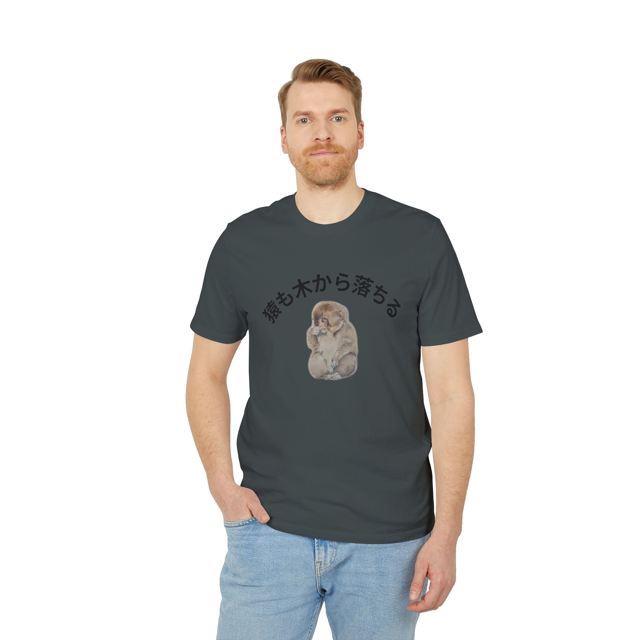 Tシャツ — 日本語テキストの可愛い猿のイラスト（「猿も木から落ちる」）