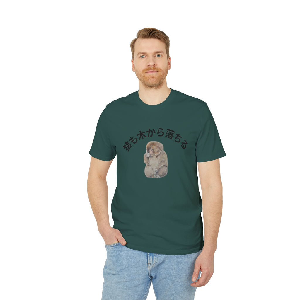 Tシャツ — 日本語テキストの可愛い猿のイラスト（「猿も木から落ちる」）
