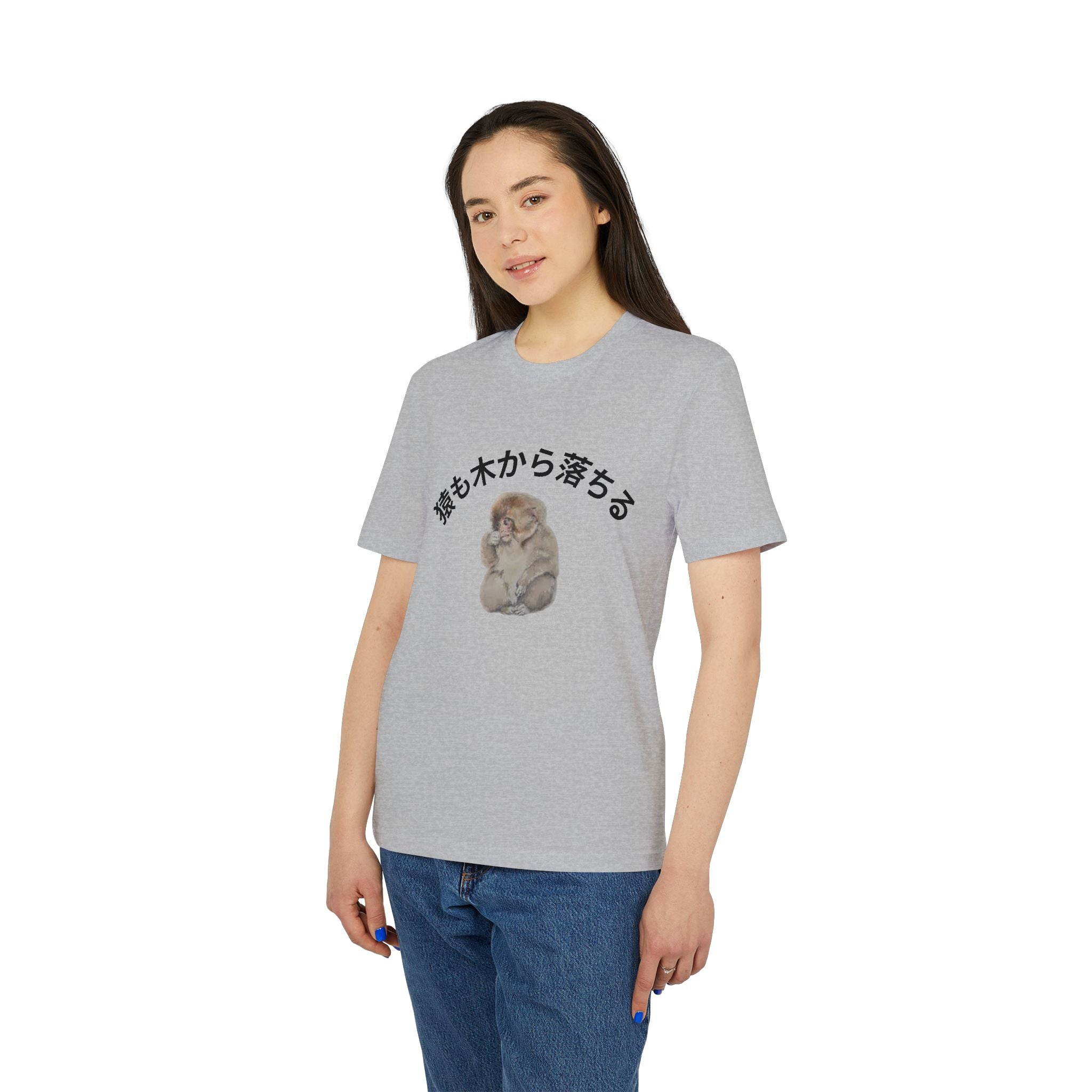 Tシャツ — 日本語テキストの可愛い猿のイラスト（「猿も木から落ちる」）