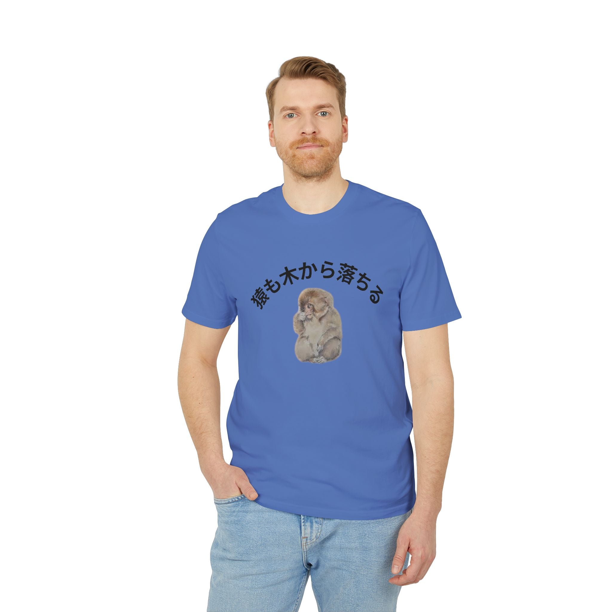 Tシャツ — 日本語テキストの可愛い猿のイラスト（「猿も木から落ちる」）