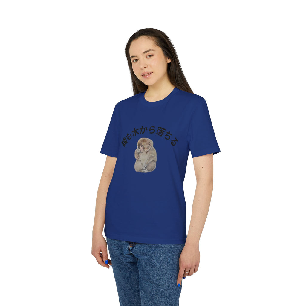 Tシャツ — 日本語テキストの可愛い猿のイラスト（「猿も木から落ちる」）