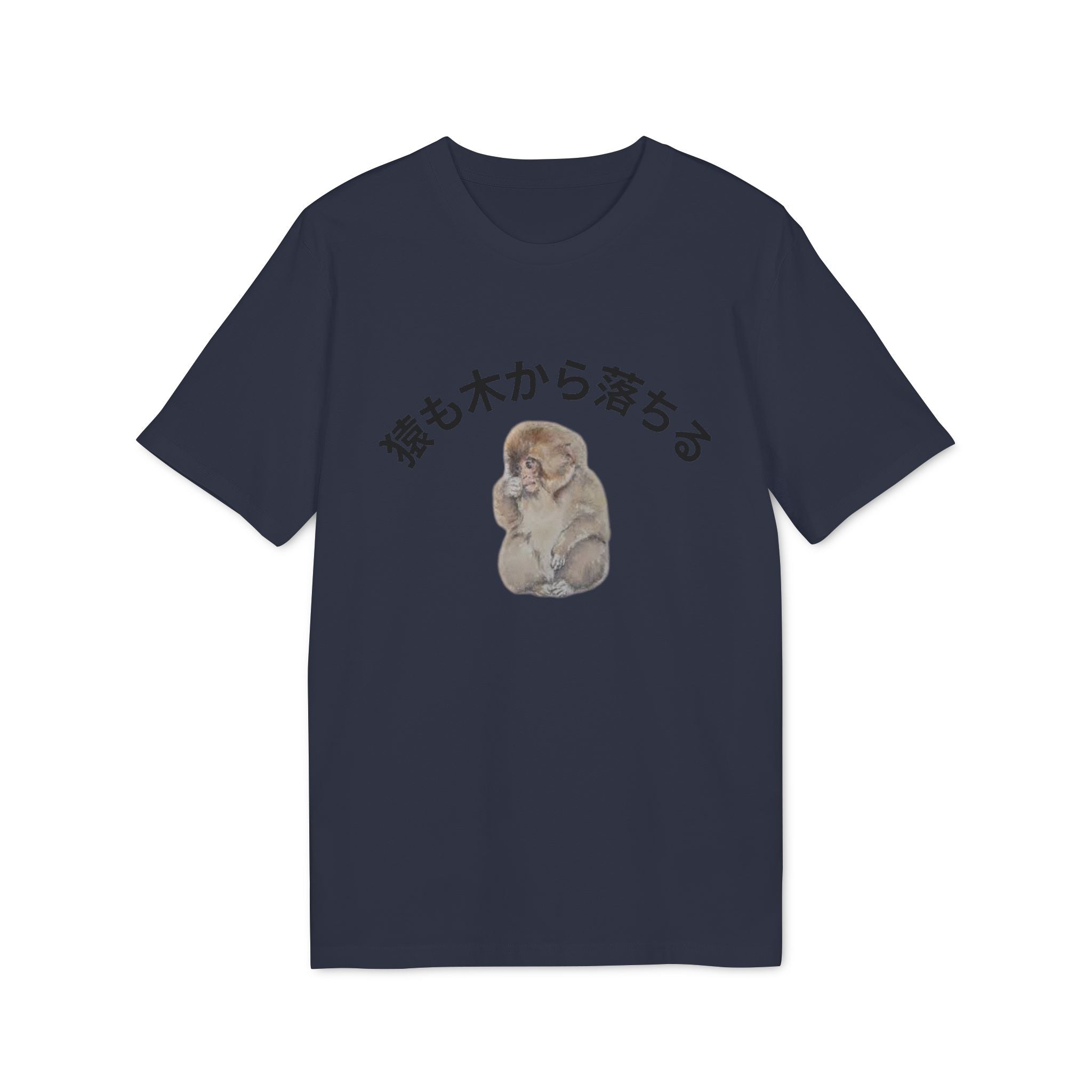 Tシャツ — 日本語テキストの可愛い猿のイラスト（「猿も木から落ちる」）